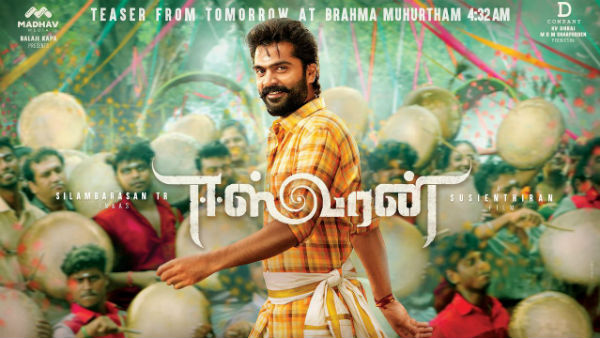 ஈஸ்வரன்