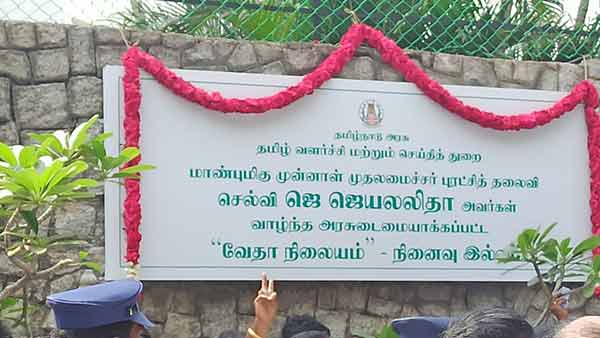 ஜெயலலிதா