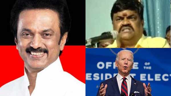 Rajendra balaji says about Jeo Biden and DMK Leader MK stalin Rajendra balaji says about Jeo Biden and DMK Leader MK stalin
