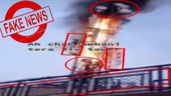 Fake News: Reliance Jio tower not burnt during the ongoing farmer protests Fake News: Reliance Jio tower not burnt during the ongoing farmer protests
