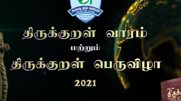 Ireland Tamil Academy conducts Thirukural vizha 2021 Ireland Tamil Academy conducts Thirukural vizha 2021