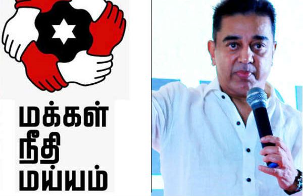 Makkal Needhi Maiam Party’s Press Release on Promises in Industry Policy Makkal Needhi Maiam Party’s Press Release on Promises in Industry Policy