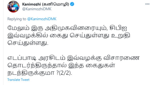 Pollachi sexual assault case CBI arrests 3 person : Kanimozhi Tweets Pollachi sexual assault case CBI arrests 3 person : Kanimozhi Tweets