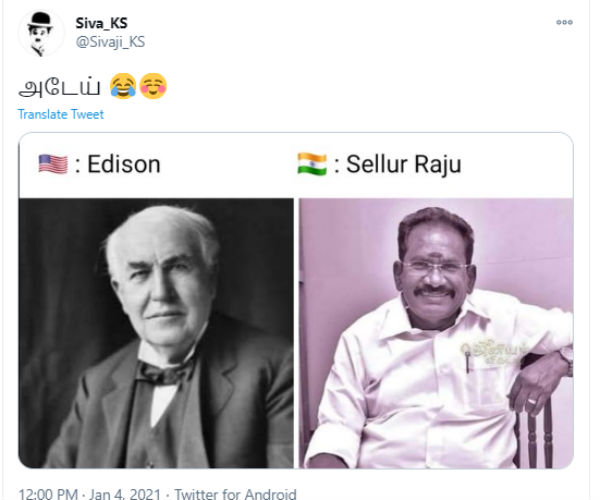 செல்லூர் ராஜூ