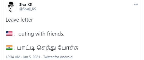 பாட்டி செத்து போச்சு