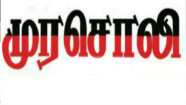 முரசொலி
