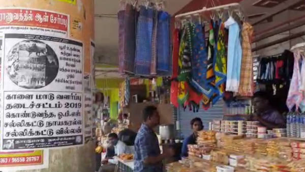 ஜல்லிக்கட்டு வில்லன்