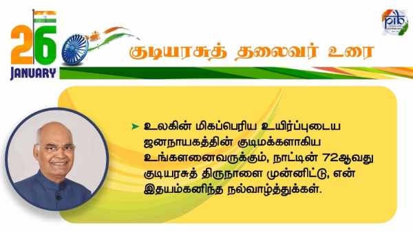 அரசியல் சாசன அங்கீகாரம்