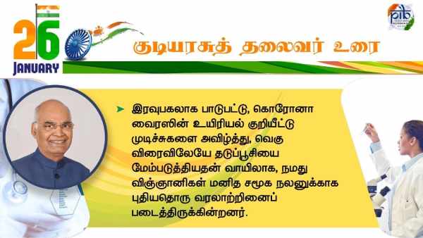 கொரோனா தடுப்பூசி
