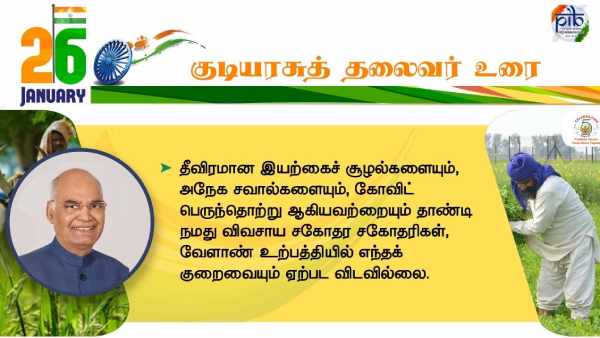 கொரோனா காலத்தில் விவசாயிகள்