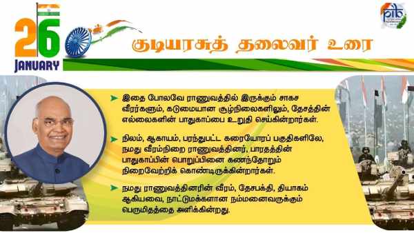 மருத்துவர்கள், ராணுவ வீரர்கள்
