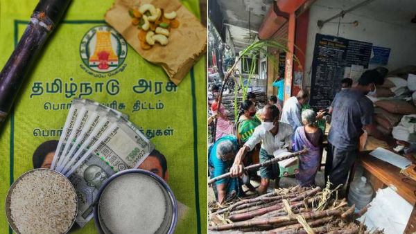 Pongal prize of Rs. 2500 TN govt extention deadline till Jan. 25 Pongal prize of Rs. 2500 TN govt extention deadline till Jan. 25