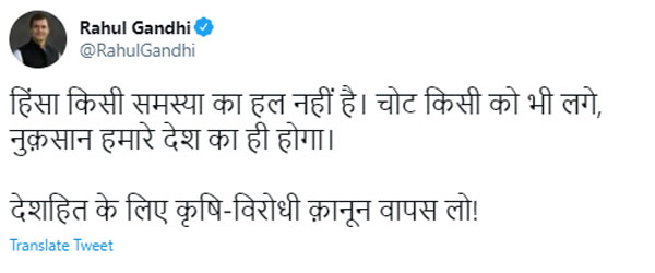 Rahul Gandhi says that Violence is not the solution for any problem Rahul Gandhi says that Violence is not the solution for any problem