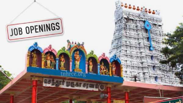 Jobs in Tiruchendur Arulmigu SubramaniaSwamy Temple Jobs in Tiruchendur Arulmigu SubramaniaSwamy Temple