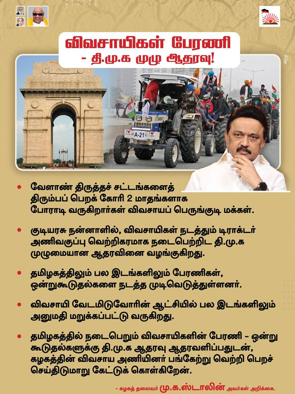 DMK Supports Delhi Tractor Rally on R-Day, says Stalin DMK Supports Delhi Tractor Rally on R-Day, says Stalin