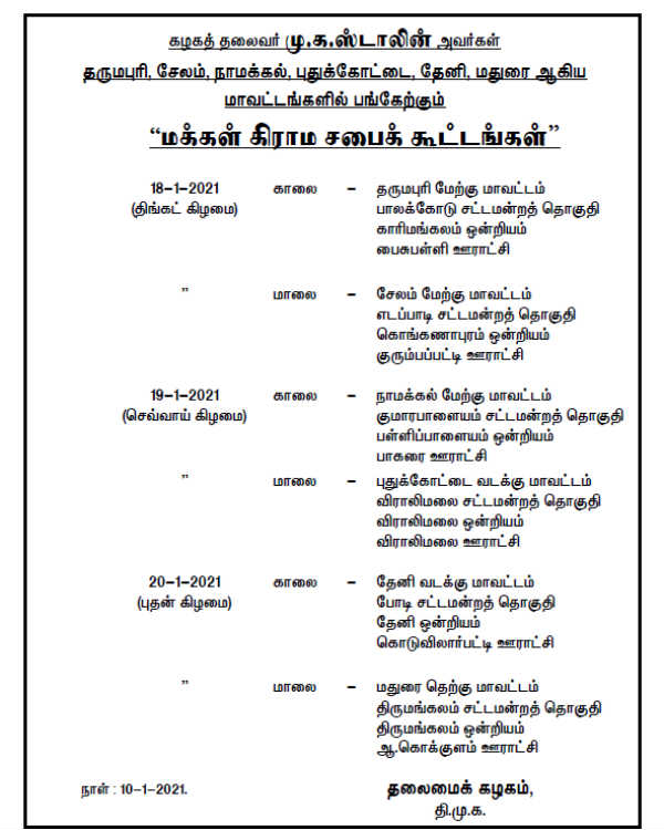 Currently there is a famine not only for social justice but also for legal justice says MK Stalin Currently there is a famine not only for social justice but also for legal justice says MK Stalin
