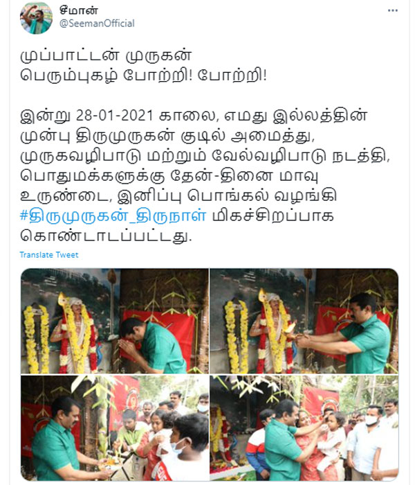 NTK Thaipusam Celebration: Seeman gives honey and Thinamavu prasadam NTK Thaipusam Celebration: Seeman gives honey and Thinamavu prasadam