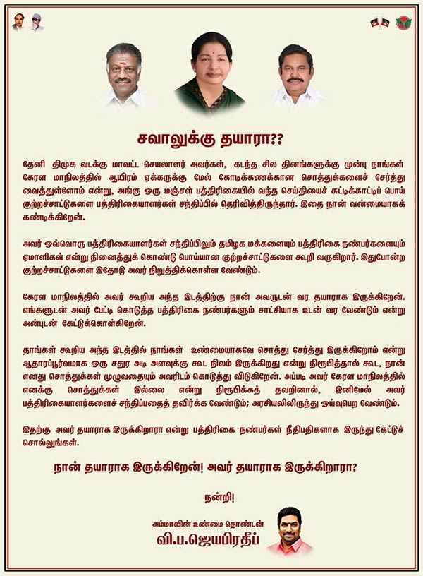 கண்டிக்கிறேன்