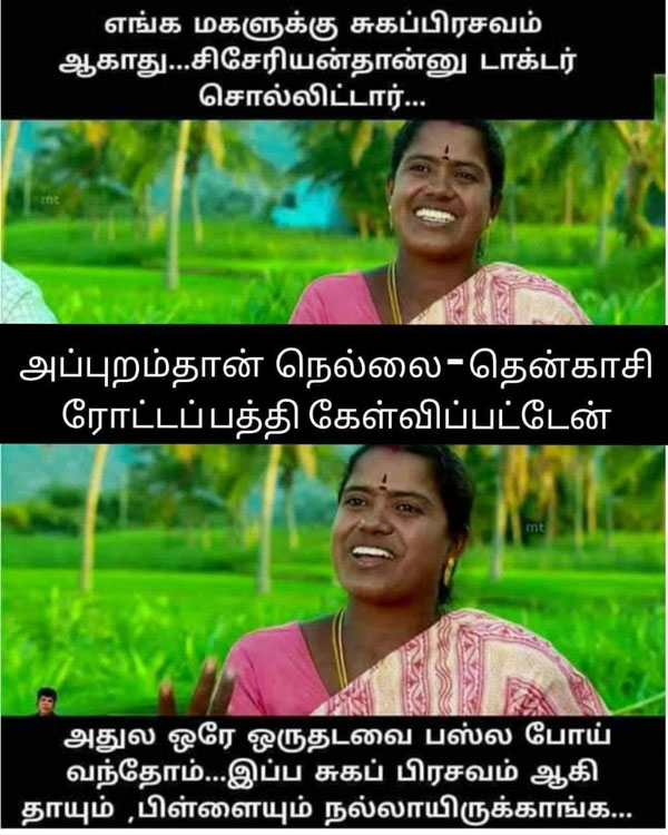 சுகபிரசவம் ஆகிடுச்சு