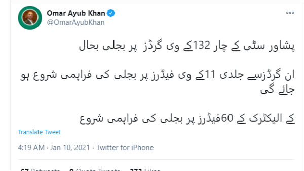 National Power Grid Breakdown- Massive blackout in Pakistan National Power Grid Breakdown- Massive blackout in Pakistan