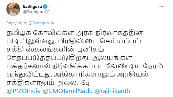 Sadhguru Jaggi Vasudev wants TN temples to be run by devotees Sadhguru Jaggi Vasudev wants TN temples to be run by devotees