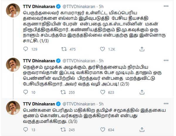 விடுதலை