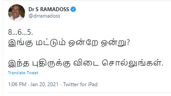 Dr Ramadoss posted the puzzle on his Twitter page Dr Ramadoss posted the puzzle on his Twitter page