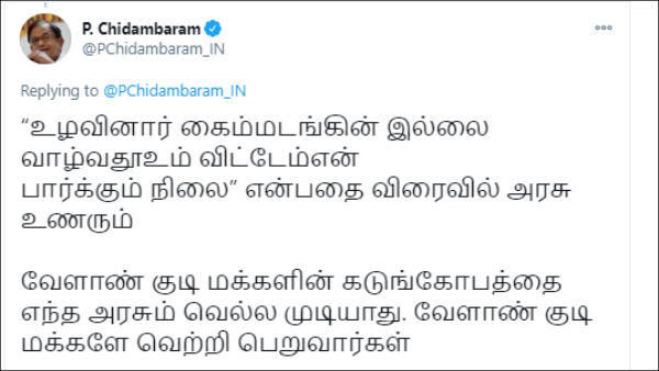 P. Chidambaram blamed government for failing to negotiate with the farmers P. Chidambaram blamed government for failing to negotiate with the farmers