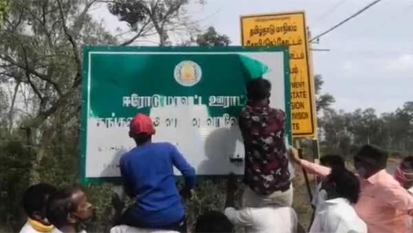 தமிழர்களுக்கு எதிரான போராட்டம்