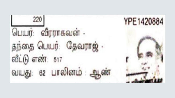 Photo of Anna on the voter list in sriperumbudur constituency Photo of Anna on the voter list in sriperumbudur constituency
