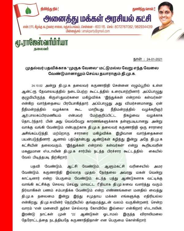 இந்துக்கள் மீது விமர்சனம்