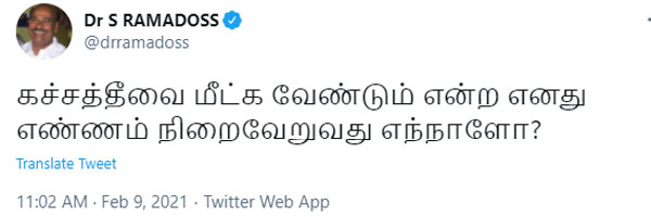 Dr Ramadoss criticises Grand Welcome to Sasikala Dr Ramadoss criticises Grand Welcome to Sasikala