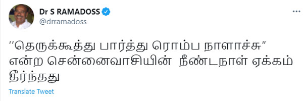 Dr Ramadoss criticises Grand Welcome to Sasikala Dr Ramadoss criticises Grand Welcome to Sasikala
