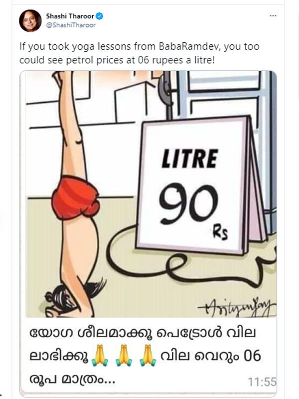 வித்தியாசம்