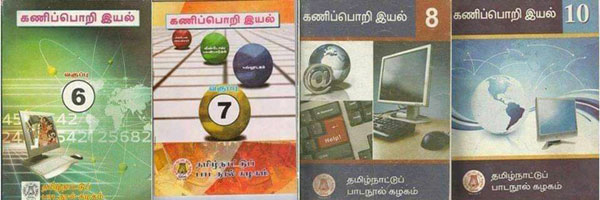 மாணவர்கள் நிகர சேர்க்கை