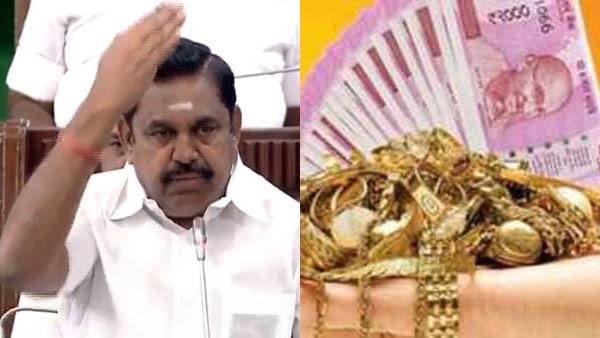 மகளிர் லோன் தள்ளுபடி