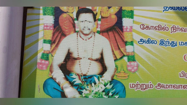 வீட்டை விட்டு சென்றார்