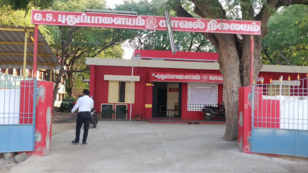 பறிமுதல்