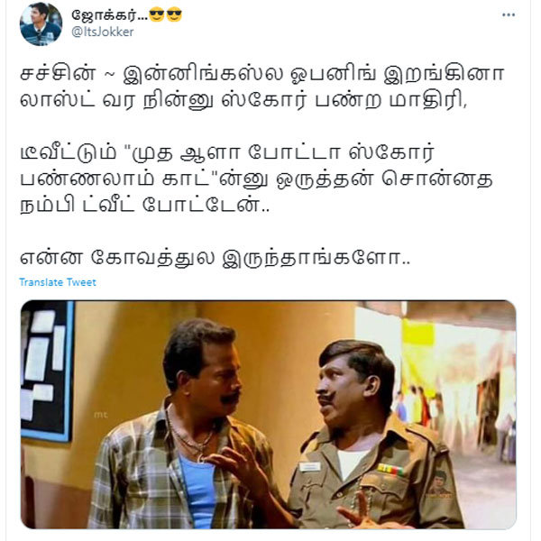 மீம்ஸ் தெறிக்கிறது