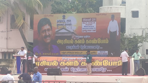 மக்கள் பாதை அமைப்பு
