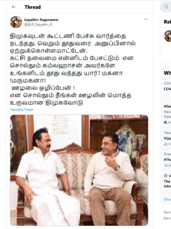 சொல்லுங்க சொல்லுங்க