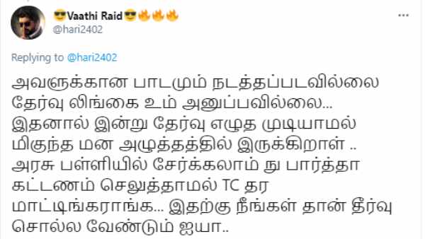 Tirupur District Collector Vijayakarthikeyan helps vijay fan on twitter Tirupur District Collector Vijayakarthikeyan helps vijay fan on twitter