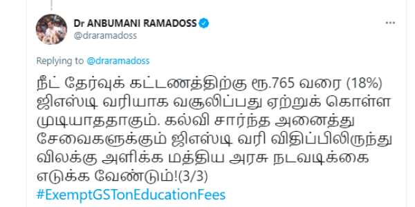 NEET PG 2021 Exam fees with GST of 18% immediately withdraw Anbumani Ramadoss tweets NEET PG 2021 Exam fees with GST of 18% immediately withdraw Anbumani Ramadoss tweets