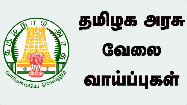 jobs in Tamil Nadu Consumer Goods Corporation jobs in Tamil Nadu Consumer Goods Corporation