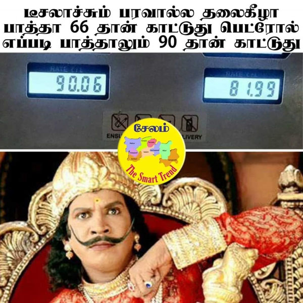 மீம்ஸ்கள்