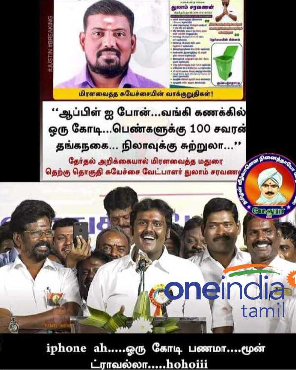 Viral memes collection on Tamilnadu assembly election 2021 Viral memes collection on Tamilnadu assembly election 2021