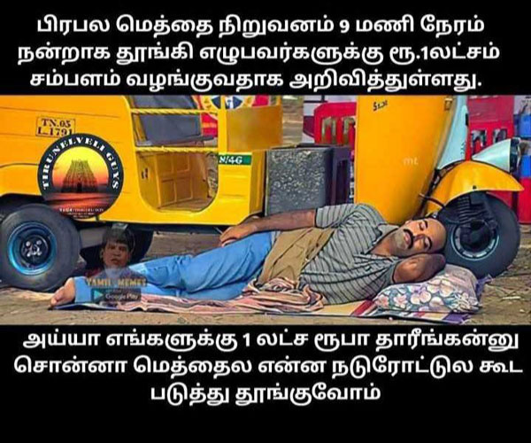 Viral memes collection on sleep champion Viral memes collection on sleep champion