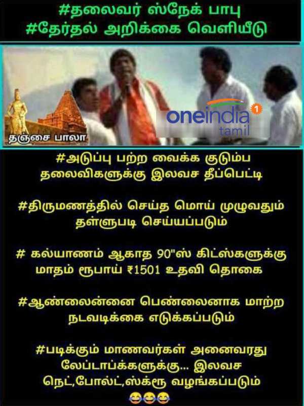 Viral memes collection on Tamilnadu assembly election 2021 Viral memes collection on Tamilnadu assembly election 2021