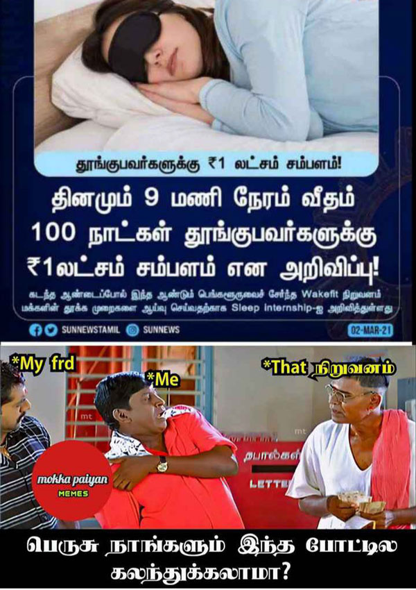 Viral memes collection on sleep champion Viral memes collection on sleep champion