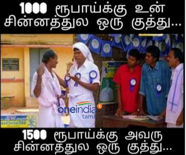 Viral memes collection on Tamilnadu assembly election 2021 Viral memes collection on Tamilnadu assembly election 2021